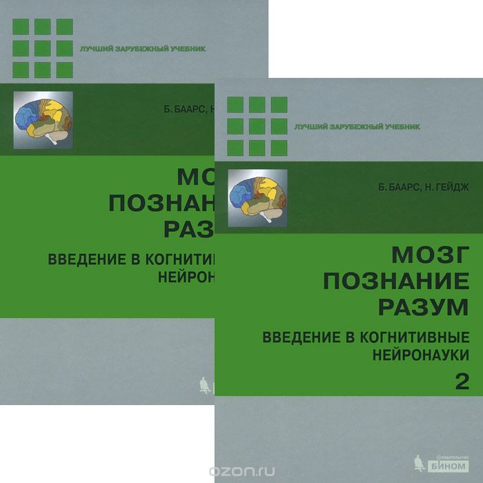 Мозг, познание, разум_ введение в когнитивные нейр_0.jpg